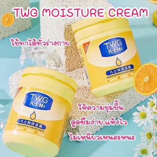 แฮนด์ครีม ทามือ ครีมวาสลีน TWG วาสลีน ครีมทามือ ครีมทาหน้า ครีมทามือ ครีมทาเท้าแตก ครีมบำรุงผิว บำรุงผิวให้นุ่มชุ่มชื้น