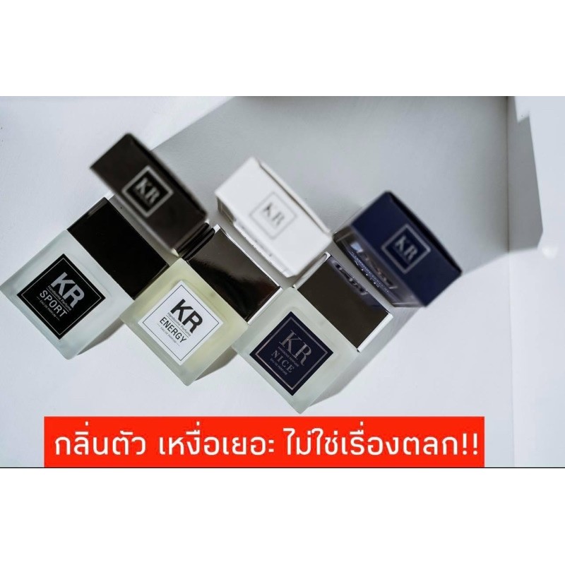 น้ำหอมผู้ชาย KR Handsome Perfume ยิ่งเหงือเยอะยิ่งหอม