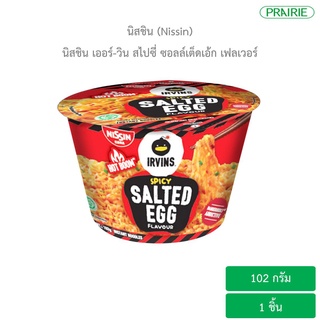 นิสชิน เออร์-วิน สไปซี่ ซอลล์เต็ดเอ้ก เฟลเวอร์ 102 กรัม l Nissin Irvin Spicy Salted Egg Flavors 102 g.