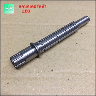 แกนสเตอร์หน้า LEO - [ 13128 - 1177 ]