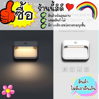 โคมไฟติดผนัง ห้อง เซนเซอร์ อัตโนมัติมินิ Led Night Light ไฟติดผนัง เซ็นเซอร์ มีระบบเซ็นเซอร์เปิด-ปิดอัตโนมัติ 170121B239