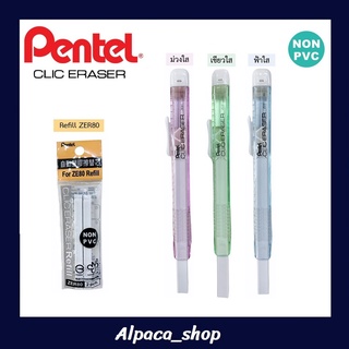 ยางลบเลื่อน Pentel Clip Eraser