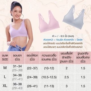CHERILON Slim Wireless Bra เสื้อชั้นใน เชอรีล่อน บราไร้โครง ไม่กดทับ นุ่ม เก็บทรงสวย ใส่สบาย NIC-TSBRA7 ( NAMI ) S-2X