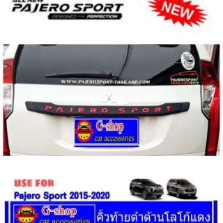 คิ้วท้ายดำด้านโลโก้แดง Pajero ปี2015-ปัจจุบัน LK