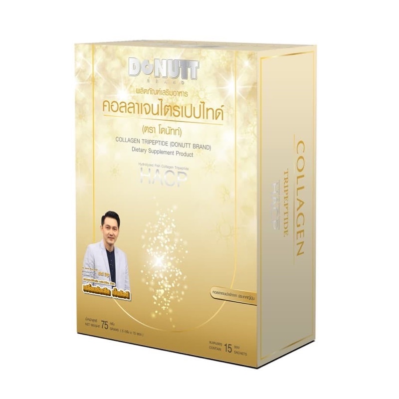 #โดนัท คอลลาเจน ไตรเปปไทด์ เอชเอซีพี#Donutt Collagen TriPeptide HACP(15ซอง/กล่อง)