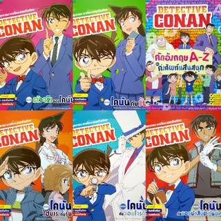 สมุดภาพระบายสีมือหนึ่ง "Detective Conan"