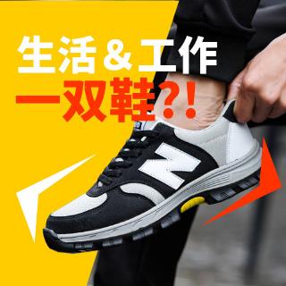 Anti-collision shoes work shoes steel head shoes safety shoes anti-smashing wear-resistant casual sports shoes