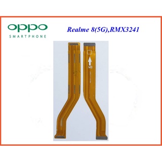 สายแพรชุดต่อจอ LCD.Oppo Realme 8(4G),A74(4G),RMX3241