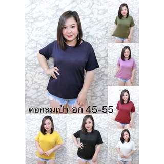 เสื้อเรย่อนคอกลมมีกระเป๋าอก45+/110บาท เลื่อนดูงานจริง👉👉