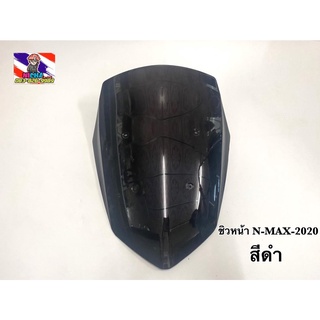 ชิวหน้า   N-MAX 2020