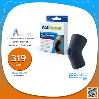 ACTIMOVE KNEE SUPPORT SPORT EDITION เปิดเข่า #XL น้ำเงิน NAVY