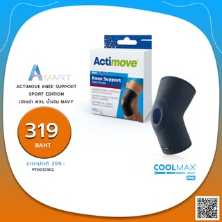 ACTIMOVE KNEE SUPPORT SPORT EDITION เปิดเข่า #XL น้ำเงิน NAVY