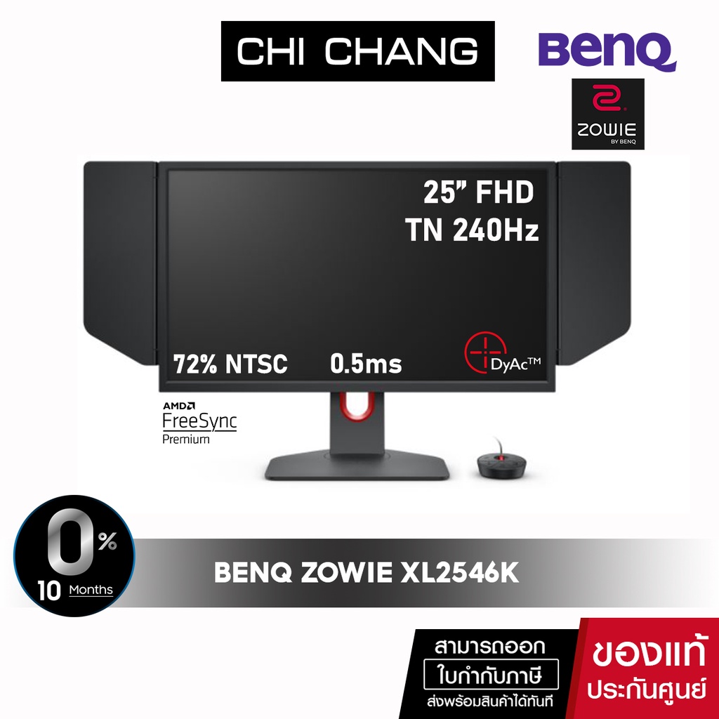 BenQ Zowie XL2546K จอเกมมิ่งมอนิเตอร์ขนาด 25" FHD 240Hz 0.5ms TN DyAc+ Gaming Monitor