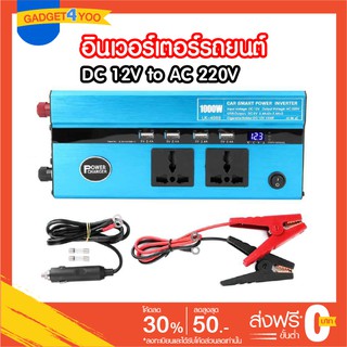 1000W Car Smart Power Inverter DC 12V to AC 220V 50Hz w/4 USB Ports 2 AC 2DC Outlets ป้องกันการโอเวอร์โหลด,ป้องกันอุณหภู