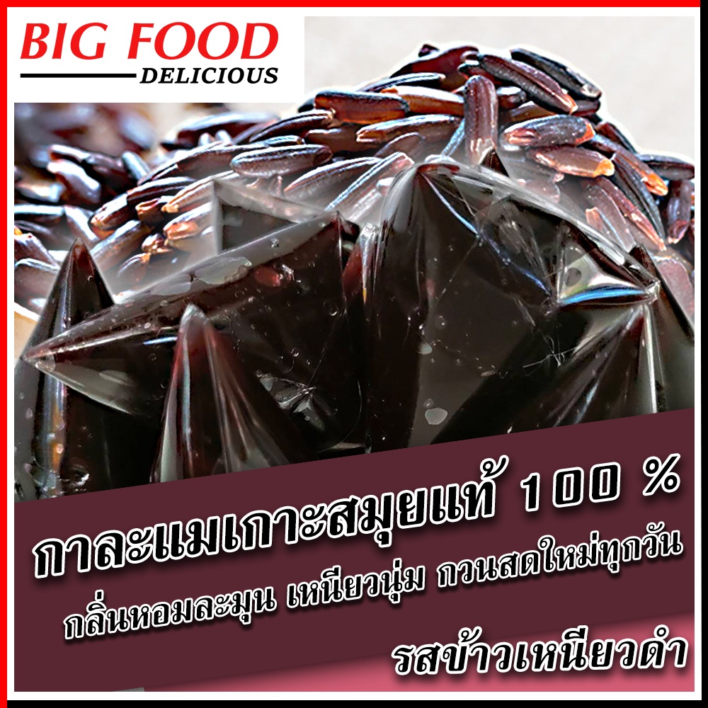 กาละแมสมุย กาละแมกะทิสด กาละแมเกาะสมุย เจ้าที่ขายมานานกว่า 20 ปี ขนมไทยโบราณ ขนมกินเล่น เหนียวนุ่ม หอมหวาน