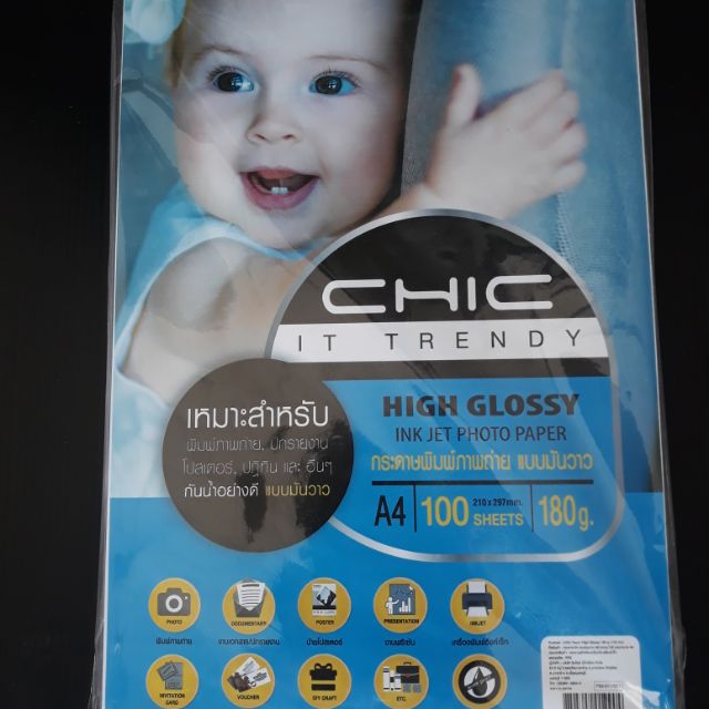 CHIC กระดาษโฟโต้ A4 หนา 180 แกรม