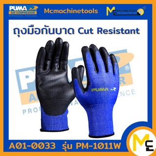 ถุงมือ ถุงมือกันบาด PUMA รุ่น PM-1011W ของแท้ 100% รับประกันสินค้า ภายใน 7 วัน  By mcmachinetools