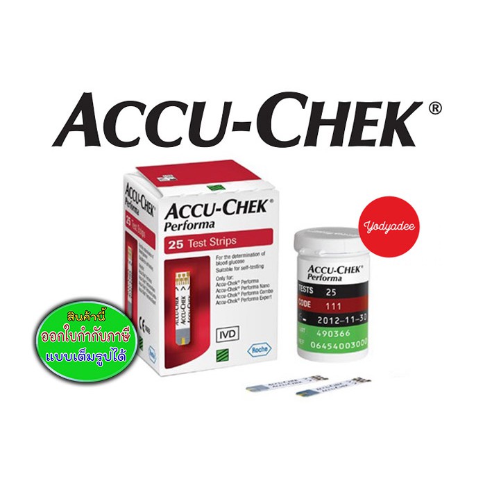 Accu-chek Performa 25 test strips แถบตรวจน้ำตาล แอคคิว-เช็ค เพอร์ฟอร์มา ขนาด 25ชิ้น 70000