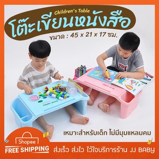 โต๊ะเขียนหนังสือ สำหรับเด็ก แบบนั่งพื้น Childrens Table