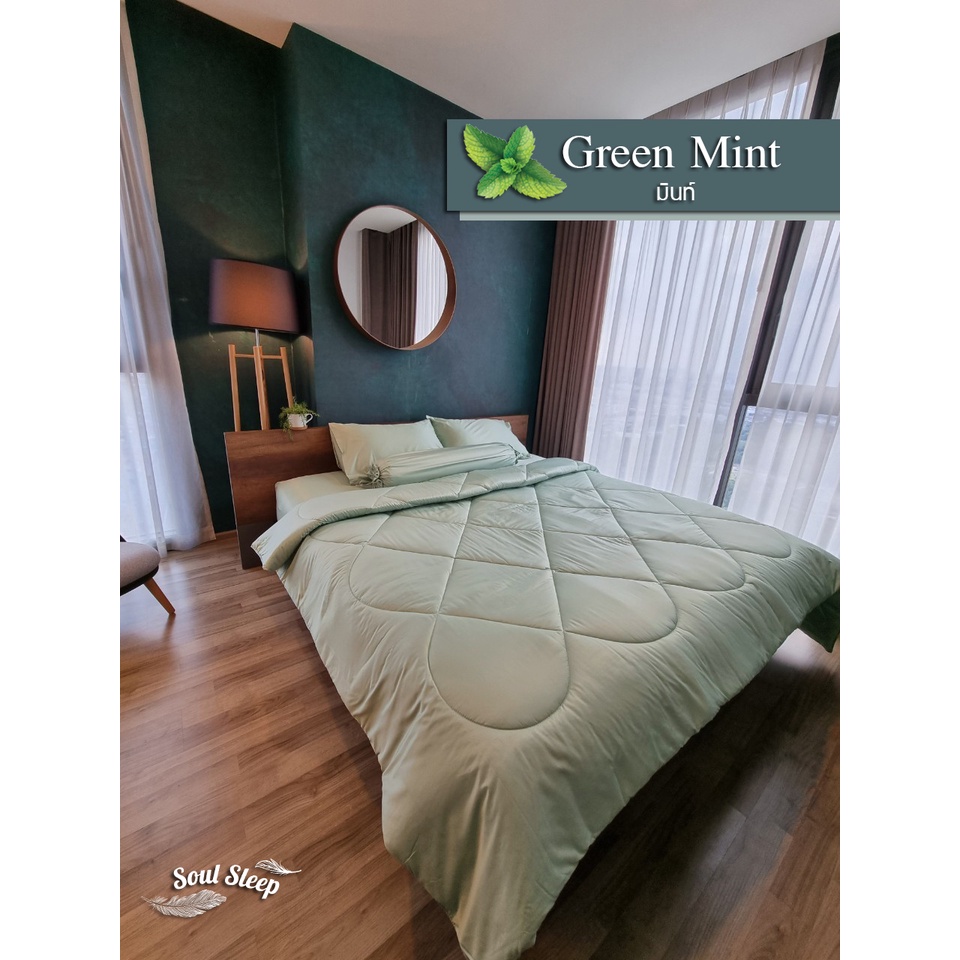 ชุดผ้าปูที่นอนโรงแรม (Luxury Bedding) Green Mint Collection (แบบรวมผ้านวม)