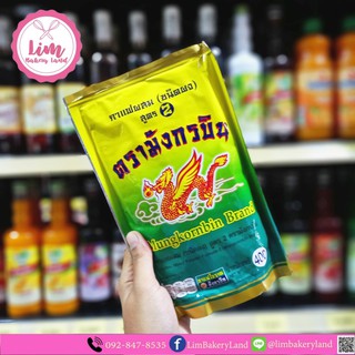 กาแฟมังกรบินสูตร2ถุงเขียว400กรัม N0-510134