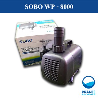 SOBO WP-8000 ปั้มน้ำตู้ปลา บ่อปลา