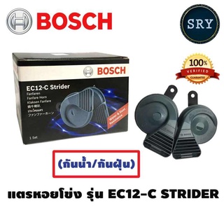 แตรรถยนต์ BOSCH แตรหอยโข่ง รุ่น EC12-C