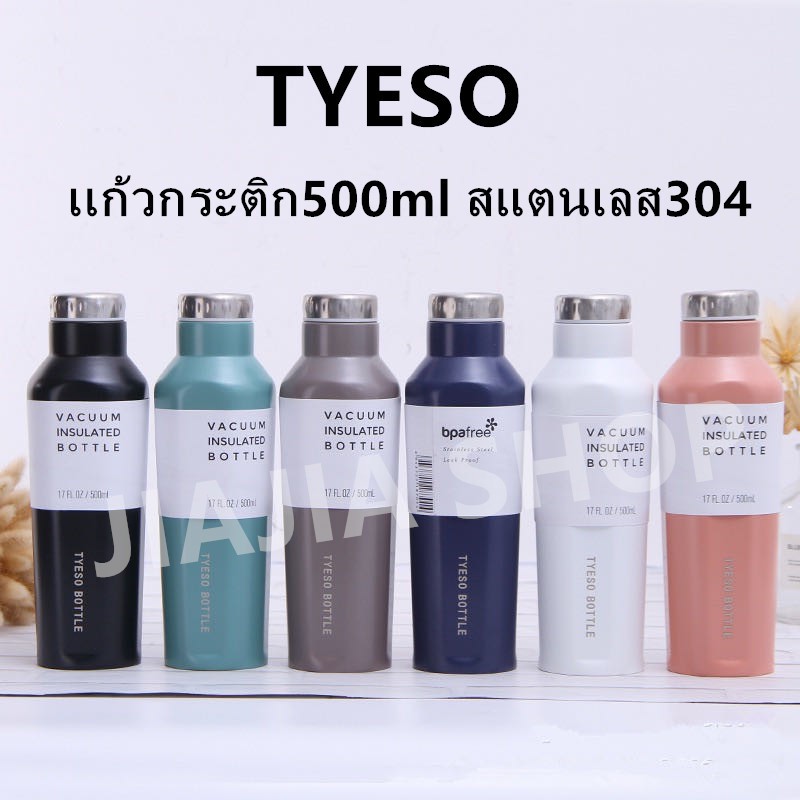 กระติกTYESO เเก้วกระติก500ml เก็บอุณหภูมิ สแตนเลส304
