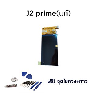 หน้าจอ ​J2prime​ /LCD​ J2prime​ งานแท้​ จอ​ J2prime​ จอโทรศัพท์​มือถือ​ ซัมซุง ​เจ2พาม