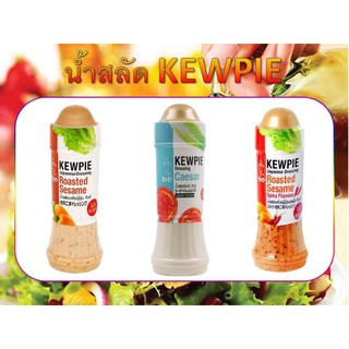 Kewpie คิวพี น้ำสลัด คละรส 210 มล.(ไม่ใส่ผงชูรส)