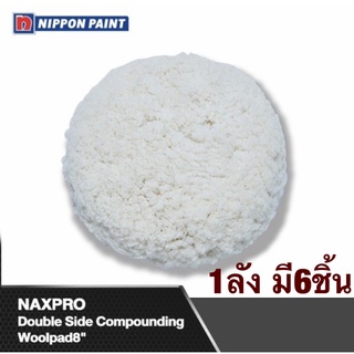 ลูกขัดขนแกะNAXPRO Compounding Wool Pad สีขาว ขัดเงา 8นิ้ว แบบ2หน้า 1ลัง มี6 ชิ้น