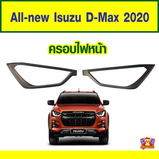 New Isuzu D-Max 2020 ครอบไฟหน้า กรอบไฟหน้า ครอบไฟ ดำด้าน โลโก้แดง (RR)