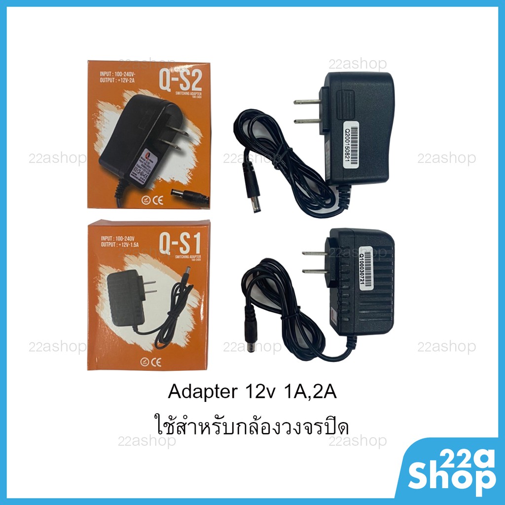 Adapter อแดปเตอร์ 12v - 1.5A,2A  ใช้สำหรับกล้องวงจรปิด