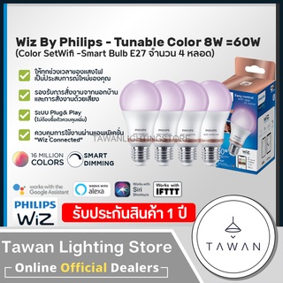 🔹รับประกันศูนย์ไทย🔹 [Gift Set]Wiz Wi-Fi Tunable White/Color 8W 2700k-6500K/16ล้านเฉดสี ควมคุมผ่านแอพพเคชชั่น