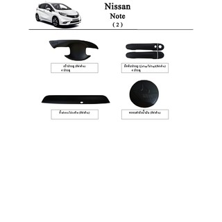 ประดับยนต์ ของแต่ง Nissan Note