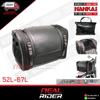 กระเป๋าท้าย NANKAI BA-308 Rear Bag 52-67L