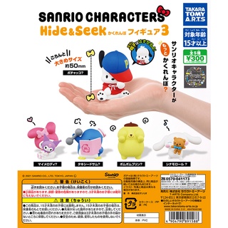 Gashapon Sanrio Pom Pom Purin Tuxedo Sam Hide &amp; Seek Figure 3 - กาชาปอง ซานริโอ เขินฮายด์ ฟิกเกอร์ 3 ปอม ปอม ปูริน