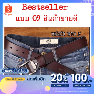 ใส่โค้ด AUGIN20 ลด 20%
 เข็มขัดหนังวัวแท้Lm09