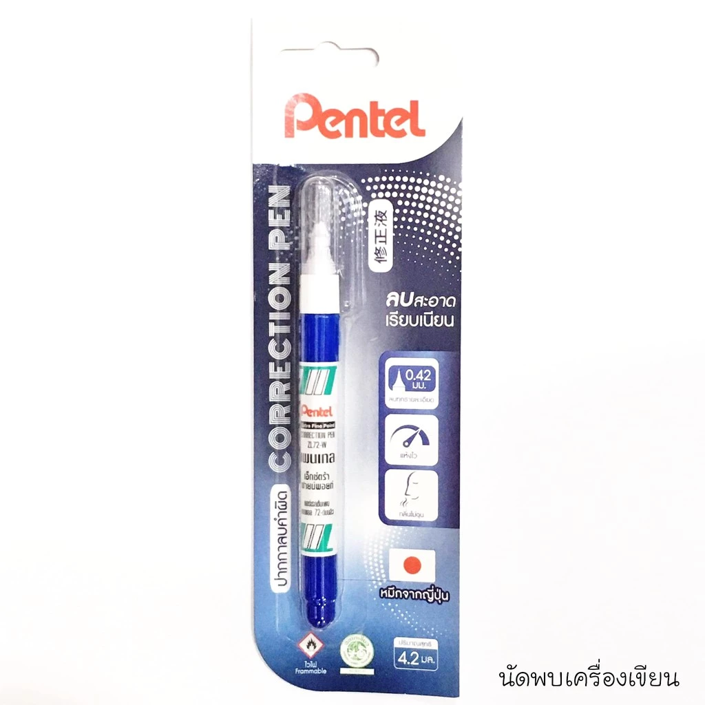 Pentel ปากกาลบคำผิด Fine Point รุ่น ZL72-WBT ขนาด 4.2 มล.