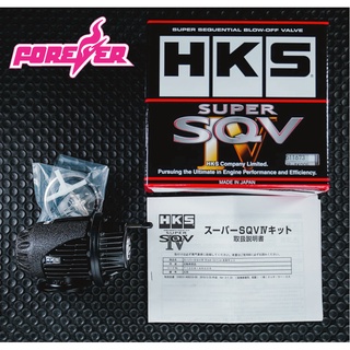 HKS Super Sequential Blow-Off Valve 4 สีดำ รุ่นใหม่ ปี 2022