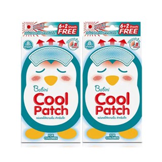 Babini Cool Patch Children กล่อง4ซอง (8แผ่น)