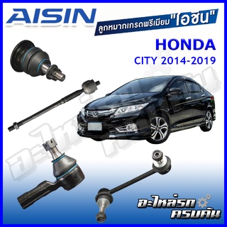 AISIN ลูกหมาก  HONDA / CITY  ปี 2014-2019 /  JAZZ  ปี 2014-2020