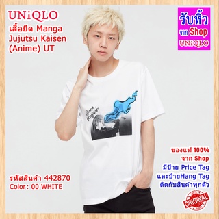 UNIQLO | MEN เสื้อแขนสั้น Manga Jujutsu Kaisen (Anime) UT ( รหัสสินค้า 442870 )