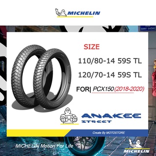 MICHELIN ยาง เดิม ยาง PCX150(2018-2020) ยาง มืชลิน ANAKEE STREET ขนาด 120/70-14