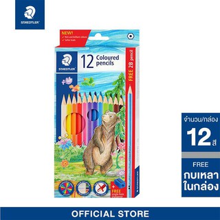 STAEDTLER ดินสอสี 12สี สีไม้ ดินสอสีไม้ยาว 12 สี (จำนวน 1 กล่อง)