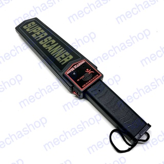 เครื่องตรวจจับโลหะ เครื่องตรวจอาวุธ Super Scanner Metal Scanner Portable metal detector