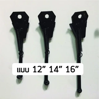 ขาตั้งจักรยาน ใส่รถ 12 14 16 20 24 นิ้ว (ดูขนาดยางก่อนเลือก) ขาตั้งเดี่ยว สีดำ