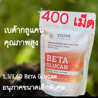 แบบ 400 แคปซูล ❤ Belive Beta Glucan 1,3/1,6D บีลีฟ เบต้ากลูแคน คุณภาพสูง