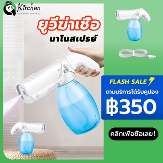 🎇ซื้อ 1 แถม 1🎇เครื่องพ่นสเปรย์นาโน ปืนพ่นฆ่าเชื้อไร้สาย 800ml เครื่องพ่นฆ่าเชื้อ ปืนฉีดฆ่าเชื้อโรค