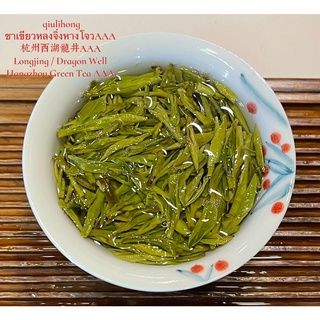 ชาเขียวหลงจิ่งหางโจว AAA  西湖龙井 AAA Green Tea Longjing(Dragon Well)from Hangzhou AAA